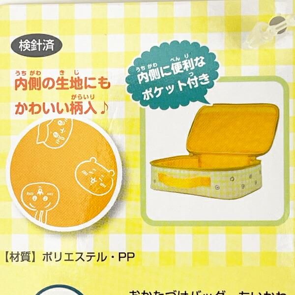 ちいかわ おかたづけバッグ キッズ