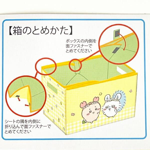 ちいかわ おかたづけ