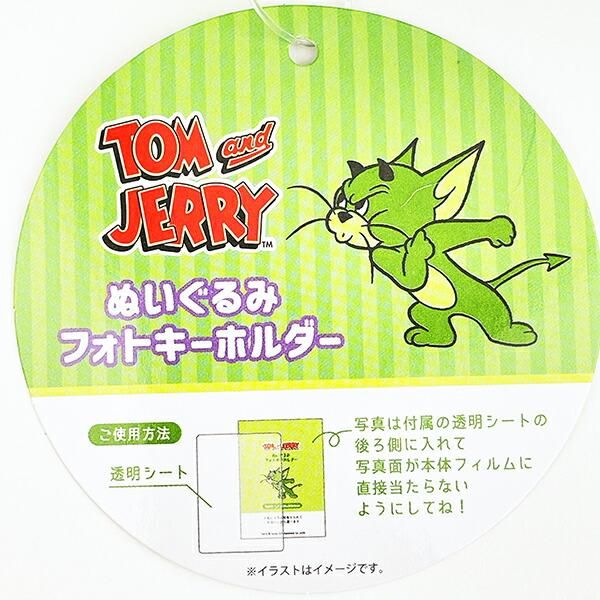 トムとジェリーフォトキーホルダー