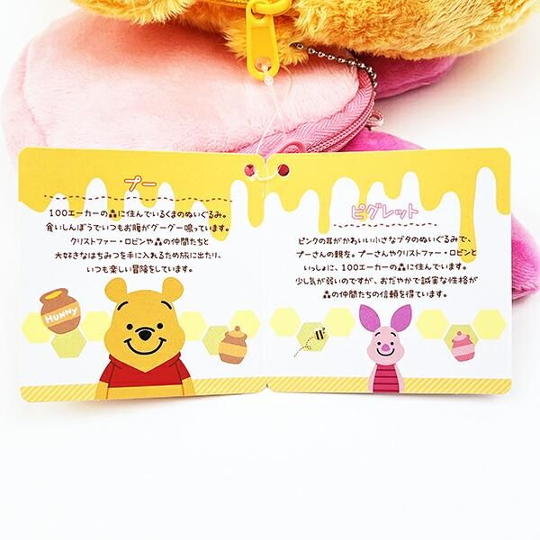 ディズニーイヨーとピグレットわ仲良し ディズニーイヨーとピグレットわ仲良し 2024🎄ピグレット