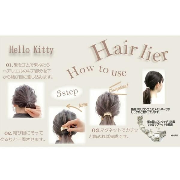 サンリオ ハローキティ へアリエル ゴールド ヘアアクセサリー Sanrio