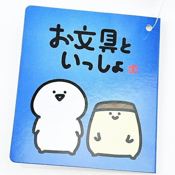 お文具さんといっしょリールキーカバー