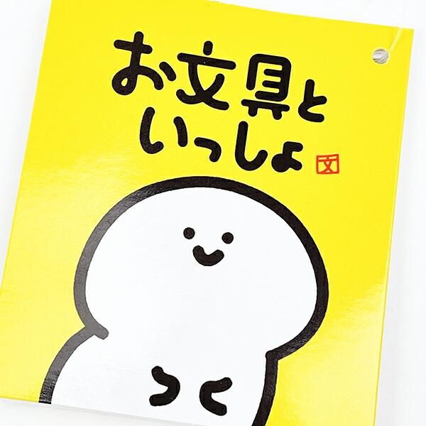 お文具さんといっしょリールキーカバー