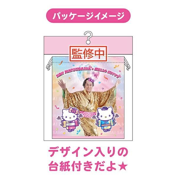 マツケンサンバとキティちゃんの巾着袋