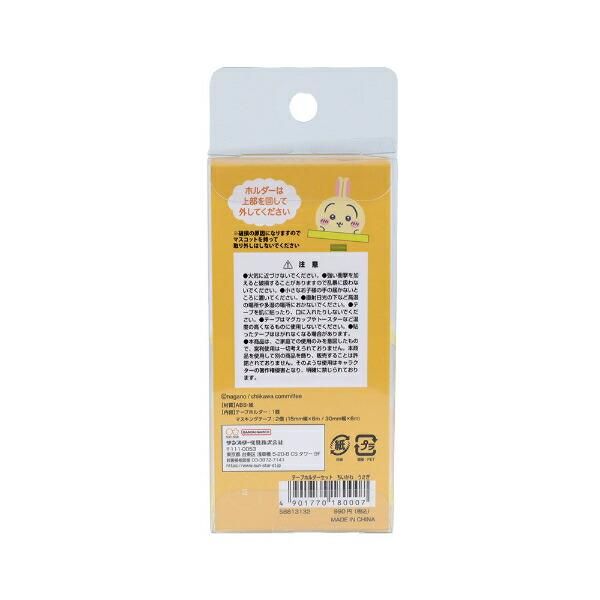 ちいかわテープホルダーセット