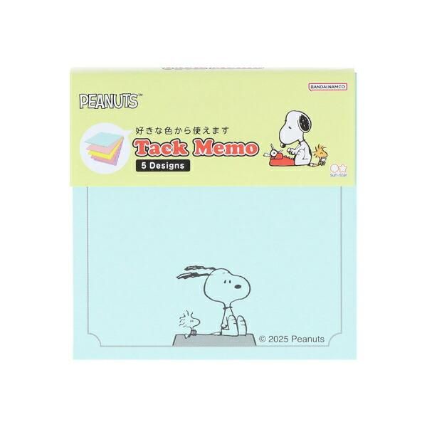 スヌーピーのシンプルな文具類