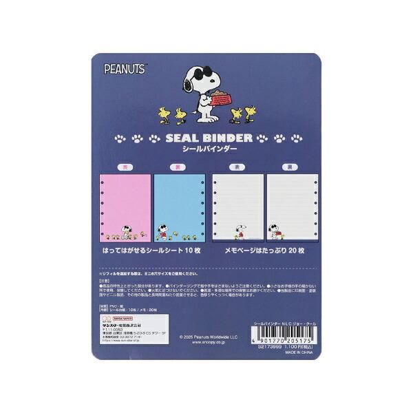 ジョー・クールの文具