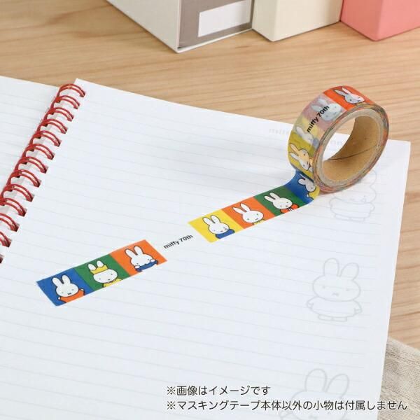ミッフィー miffy 70th マスキングテープ ブロック 文具 日本製