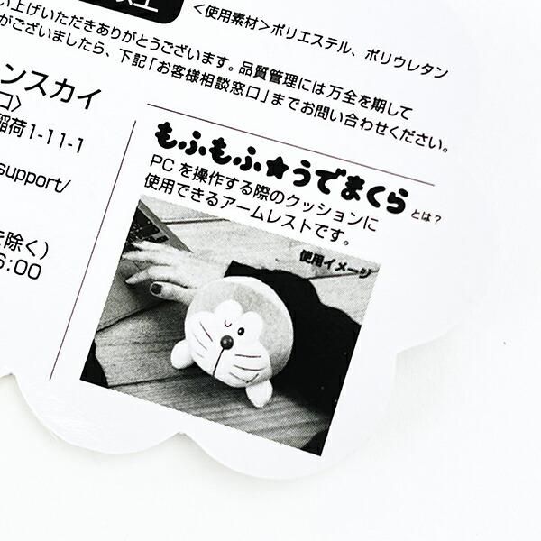 ドラえもんのぬいぐるみ