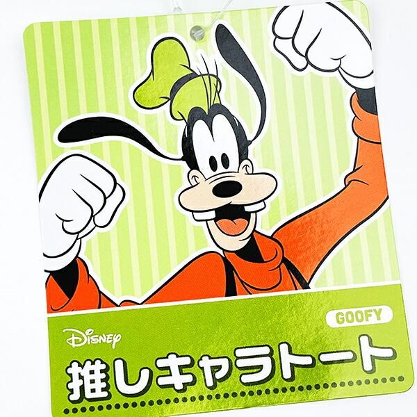 ☆Disneyland限定☆グーフィーorプルート 顔型トートバッグ