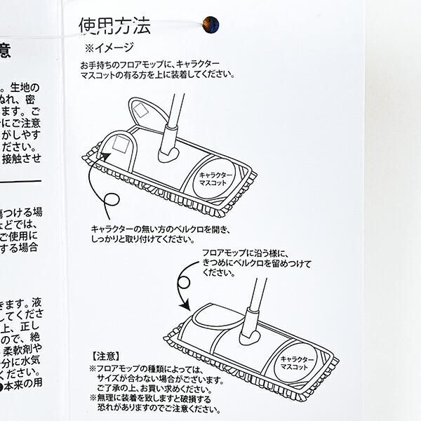 おさるのジョージモップ