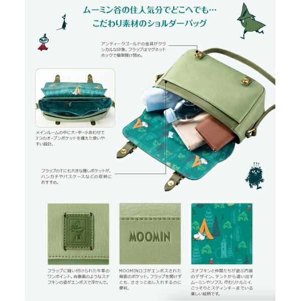 予約品】≪8月発売予定≫ムーミン スナフキン 森色のショルダー