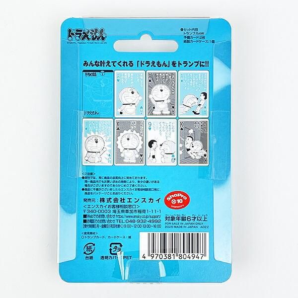 ドラえもんトランプ 非売品 激レア ドラえもんトランプ 非売品 激レア