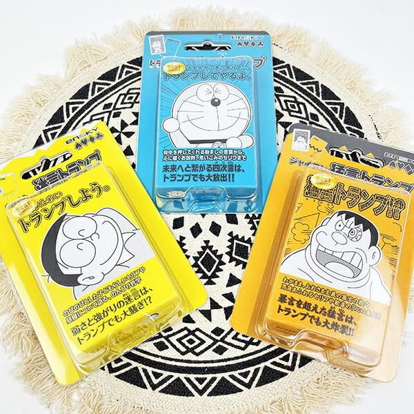 ドラえもん 四次現 トランプ ブルー