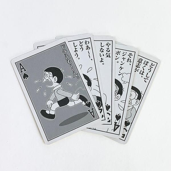 ドラえもん のび太 名言 トランプ イエロー