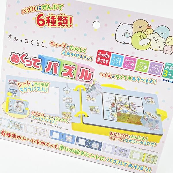 グラスパズル 「重ねてみかん」