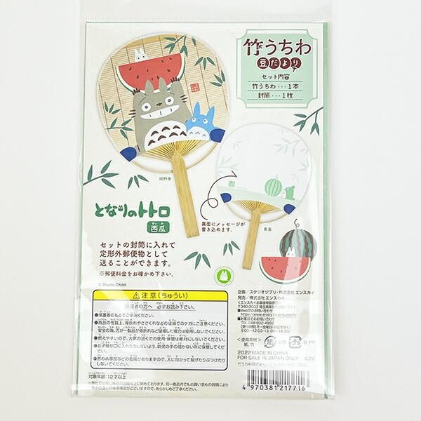スタジオジブリ となりのトトロ 千と千尋の神隠し　竹うちわ Ghibli 千と千尋の神隠し 小判竹うちわ ハクに乗って（8423） | す