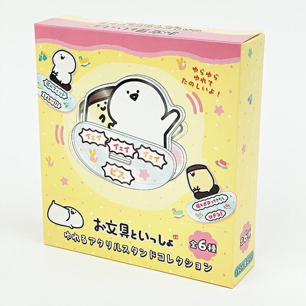 お文具コンプリートBOX