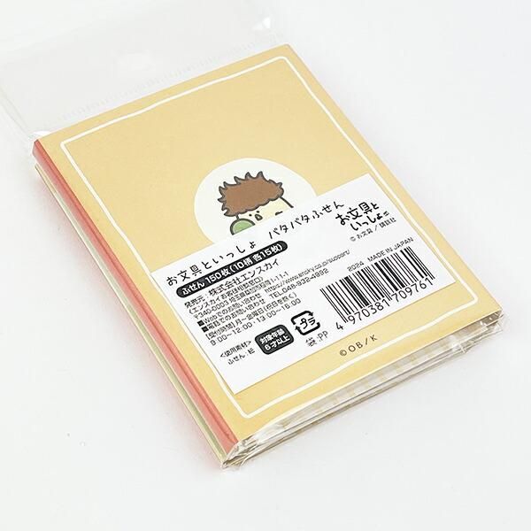 お文具といっしょ 文具