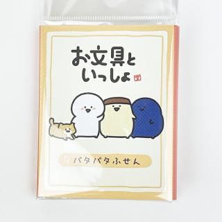 <img class='new_mark_img1' src='https://img.shop-pro.jp/img/new/icons15.gif' style='border:none;display:inline;margin:0px;padding:0px;width:auto;' />お文具といっしょ パタパタふせん 文具 日本製