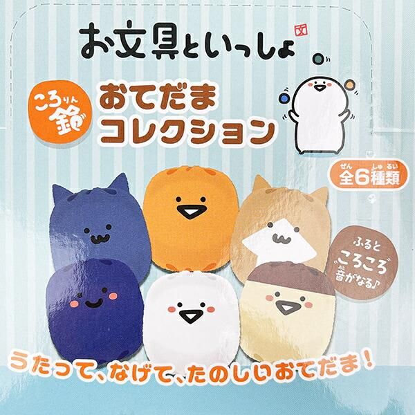 お文具コンプリートBOX