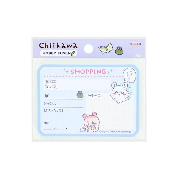 ちいかわのふせん