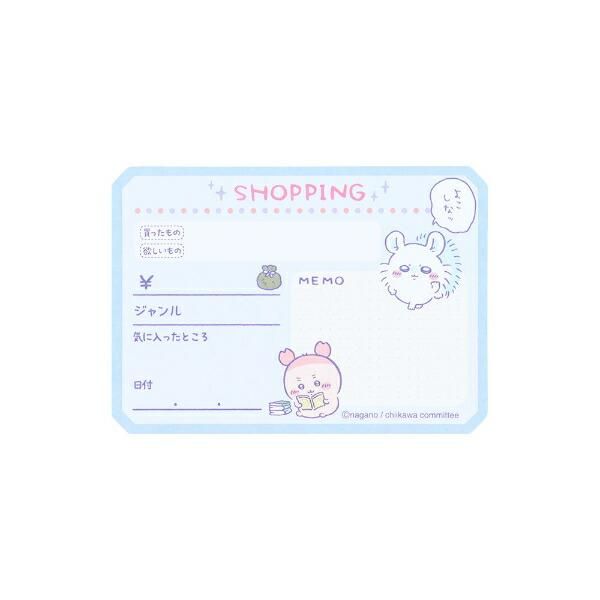 ちいかわのふせん
