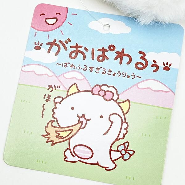 サンリオ　がおぱわるぅ　お誕生日おめでとうBIGぬいぐるみ　喜怒哀楽マスコット サンリオ がおぱわるぅ お誕生日おめでとうBIGぬいぐるみ 喜怒