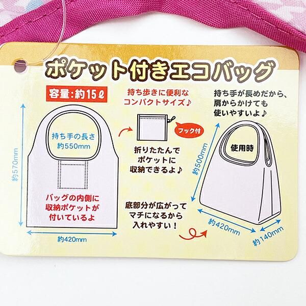 コジコジ ポケット付きエコバッグ かばん お買い物 イエロー