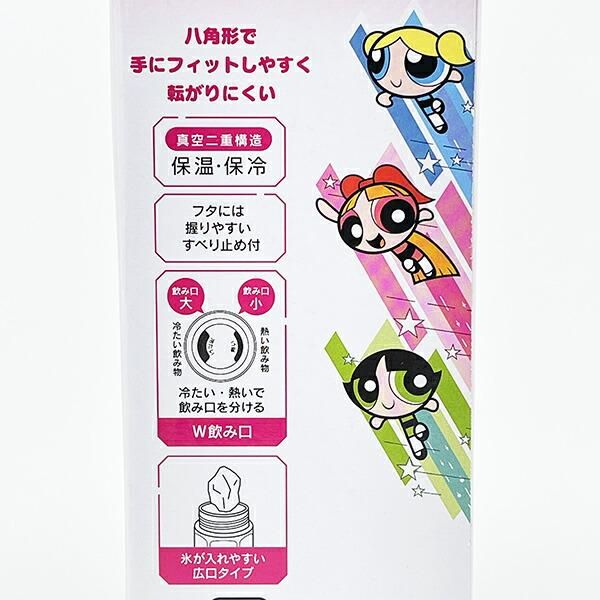 パワパフの水筒2種