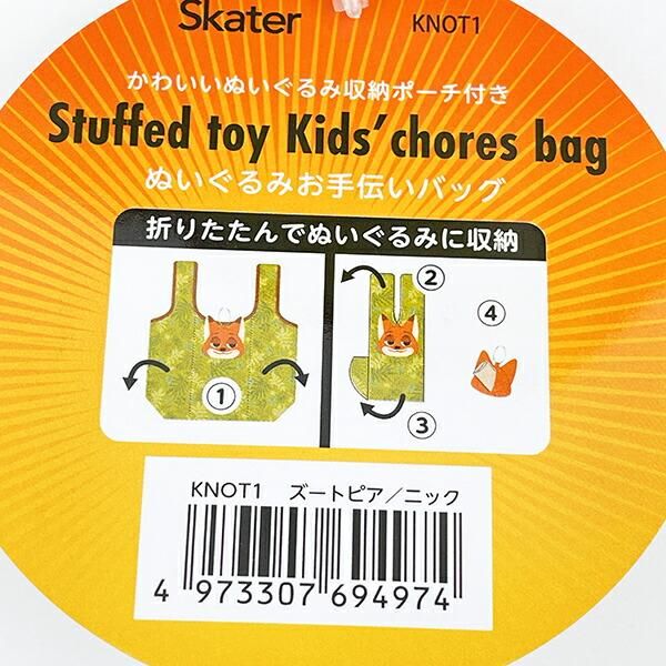 ズートピアの様々なバッグたち