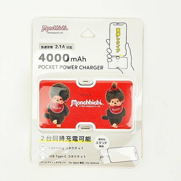モンチッチ 男の子 レッド 携帯ストラップ キーホルダー