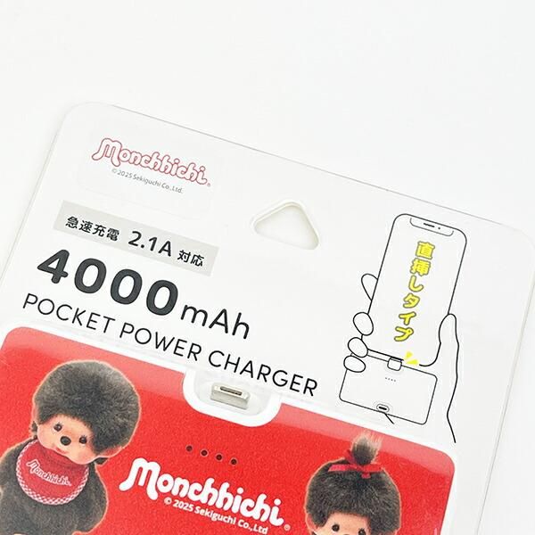 モンチッチ Type-C コネクタ付きリチウムイオン充電器 （レッド