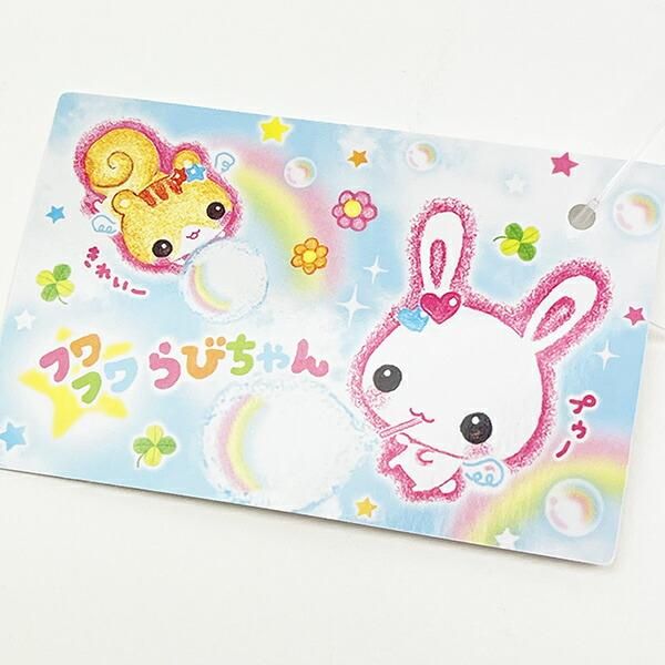 フワフワらびちゃん スカイ PVCお財布 平成レトロ