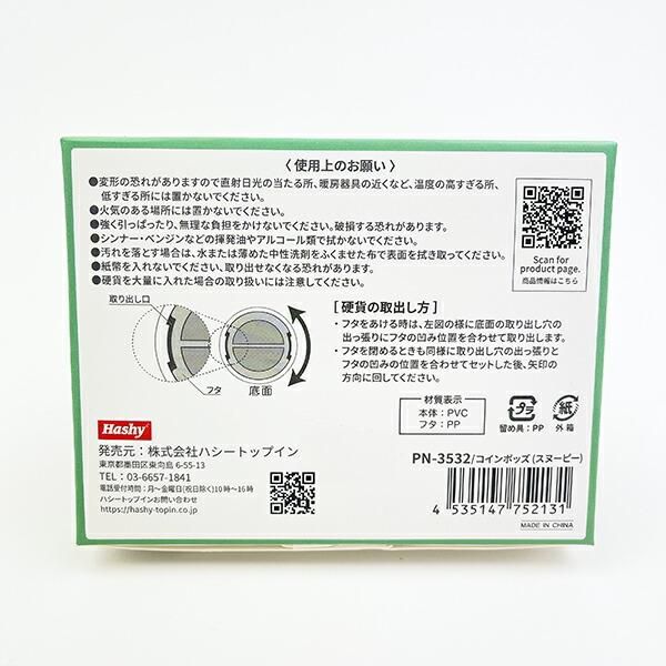 スヌーピー貯金箱
