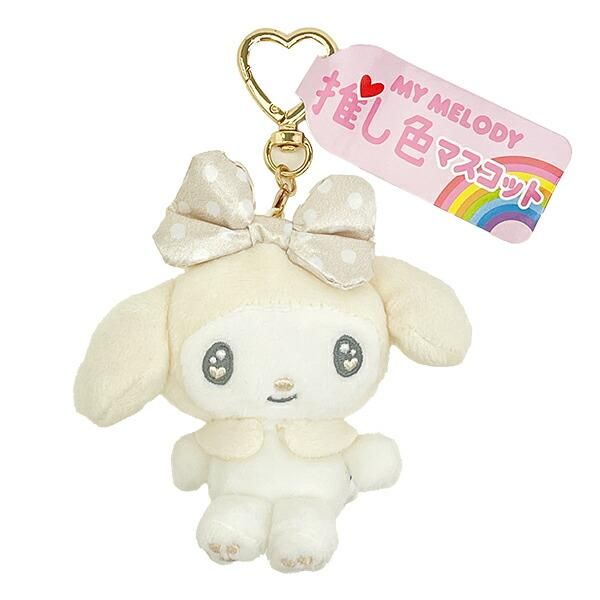 マイメロディキーホルダー