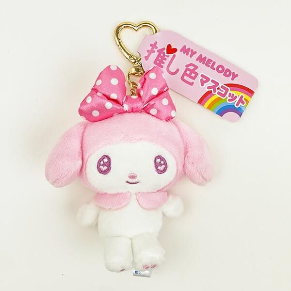 新品未使用　サンリオ　ピンク　マイメロディ　ぬいぐるみ　マスコット　キーホルダー サンリオ マイメロディ 推し色マスコット ピンク ぬいぐるみ