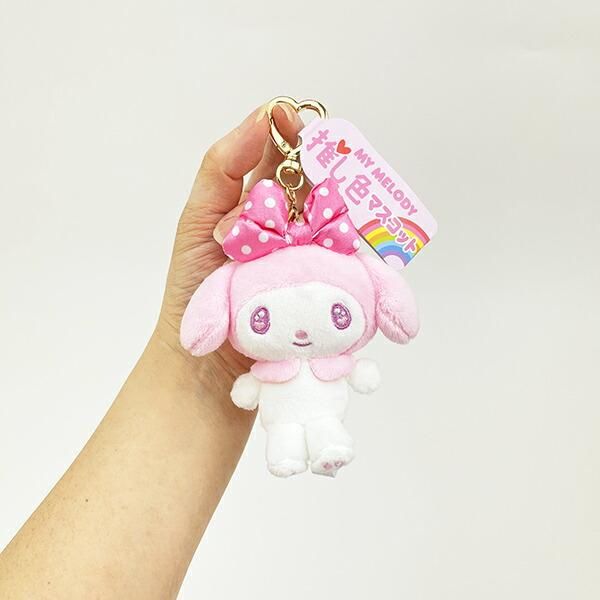サンリオ マイメロディ 推し色マスコット ピンク ぬいぐるみ