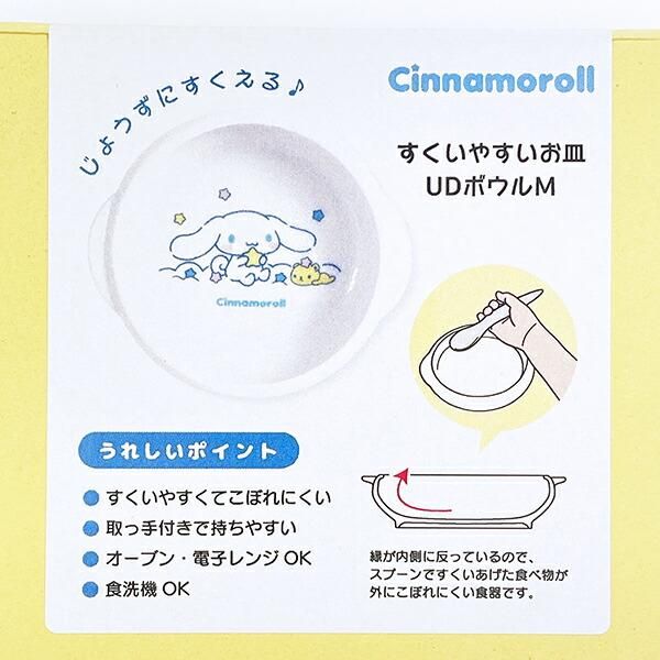 シナモン食器
