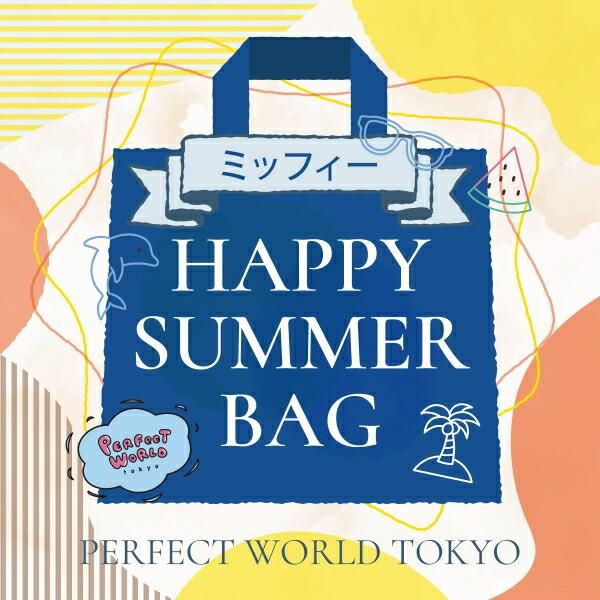 数量限定】 ミッフィー SUMMER HAPPY BAG 2025(ハッピーバッグ)