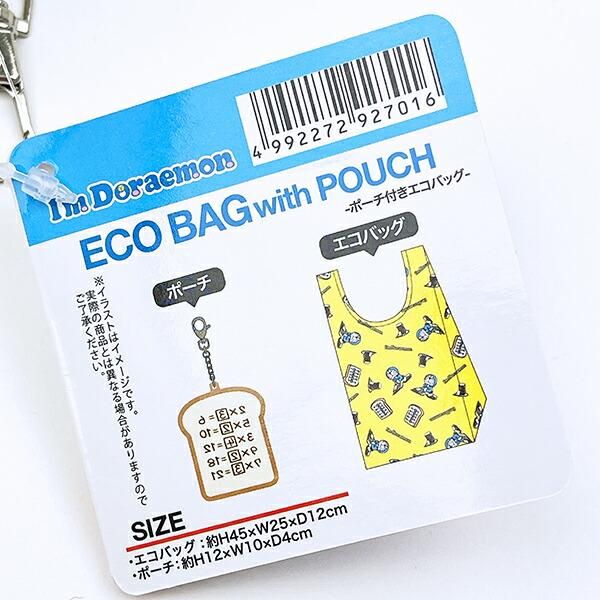 ドラえもんグッズ【限定品】☆約半額☆トートバッグ　ポーチ　エコバッグ　ハンカチ ドラえもんの大人カワイイ新作アイテムが登場！｜ドラえもん