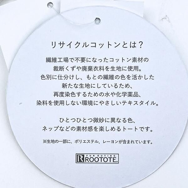 スヌーピートート