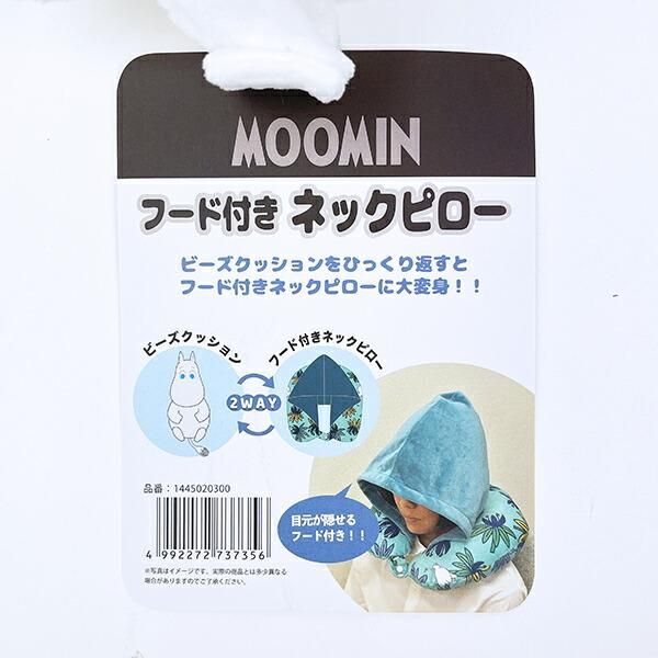 ムーミン、ニョロニョロクッション