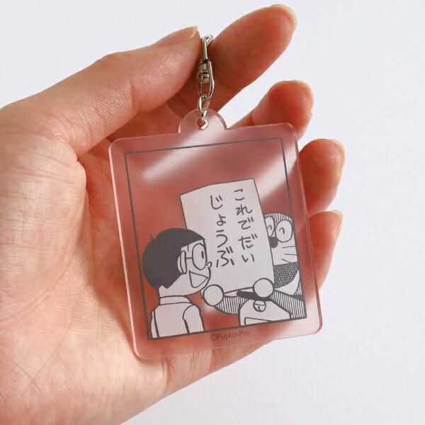 ドラえもん アクリルキーホルダー (コーラル) 日本製