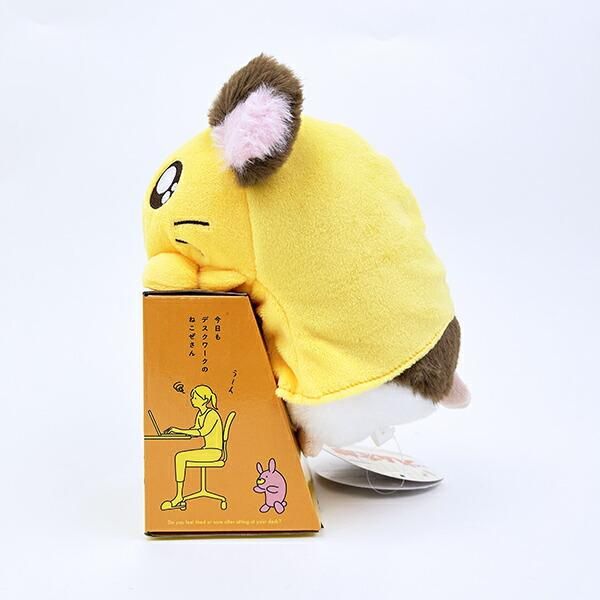 とっとこハム太郎 ちび丸ちゃん ふんばるず ぬいぐるみ 姿勢矯正