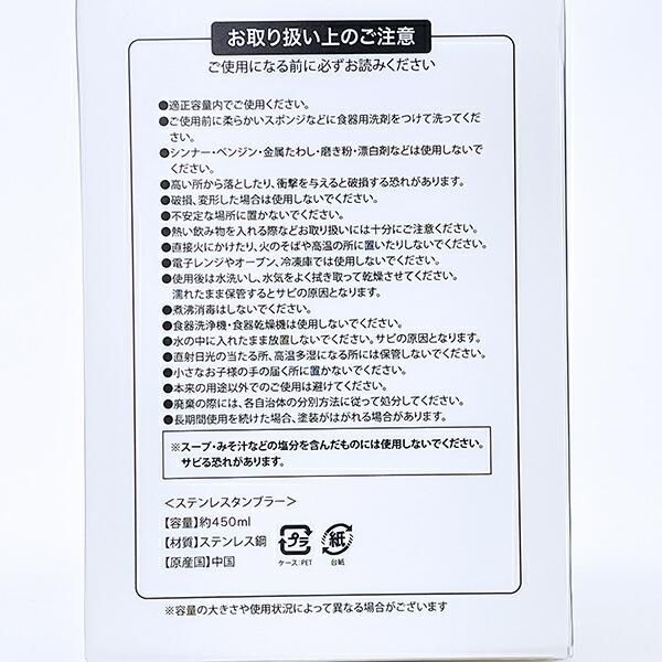 スヌーピー 内側セラミックステンレスタンブラー ホワイト