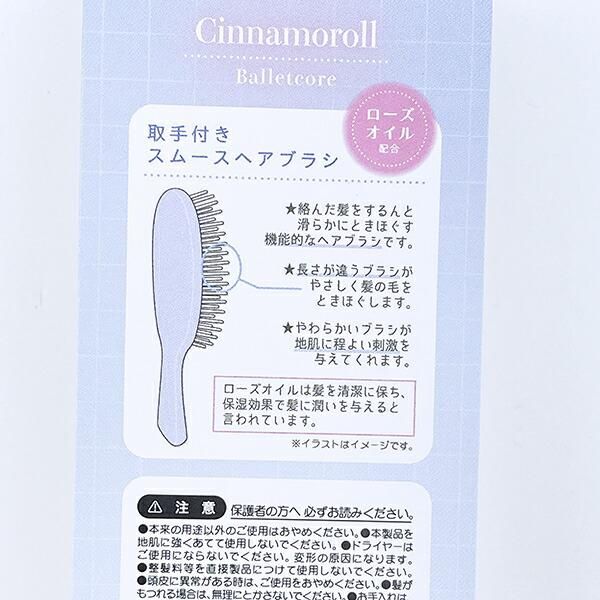 サンリオヘアブラシ