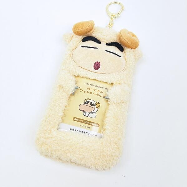 クレヨンしんちゃんのフォトキーホルダー