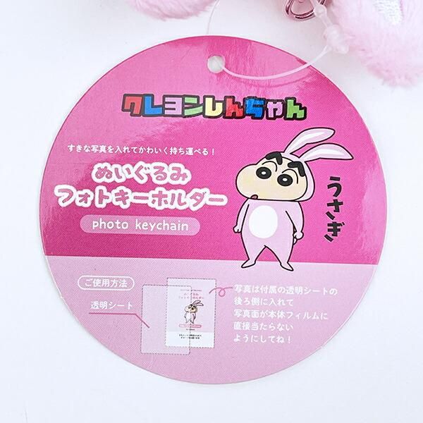 クレヨンしんちゃんのフォトキーホルダー