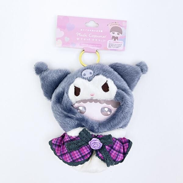 サンリオ - 激レア！サンリオ　クロミ　コスチュームぬいぐるみ サンリオ(SANRIO) ぬいぐるみコスチューム（エンジョイアイドル